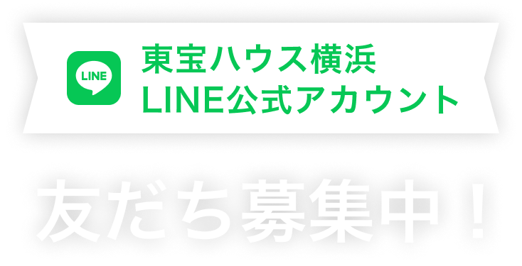 LINE公式アカウントスタート記念