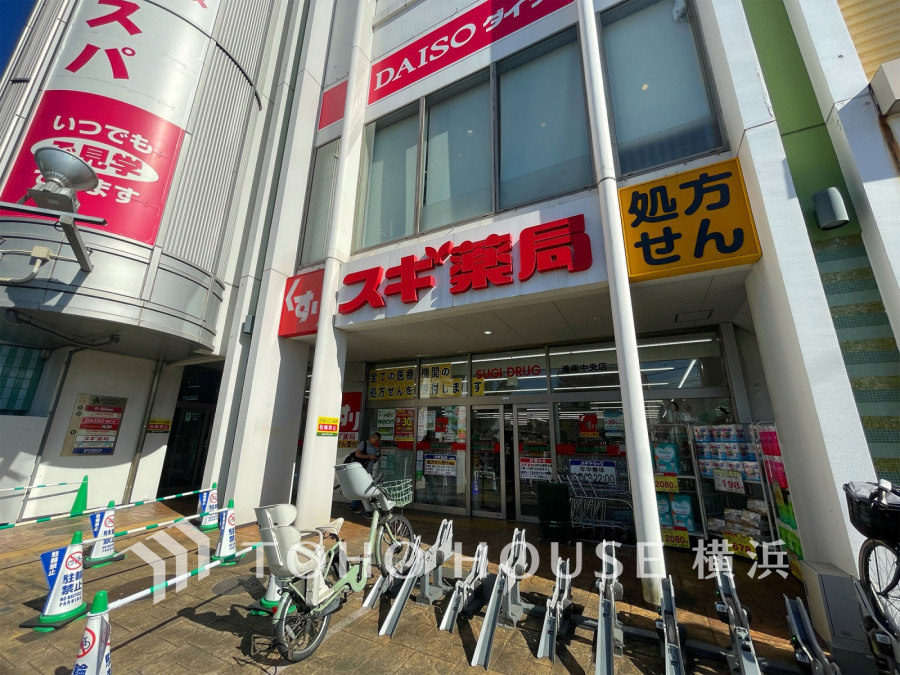 スギドラッグ 港南中央店まで　約400ｍ
