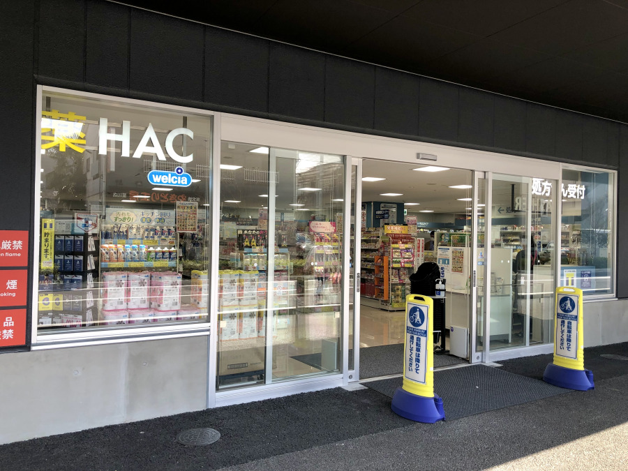 ハックドラッグ星天qlay店まで　約180ｍ