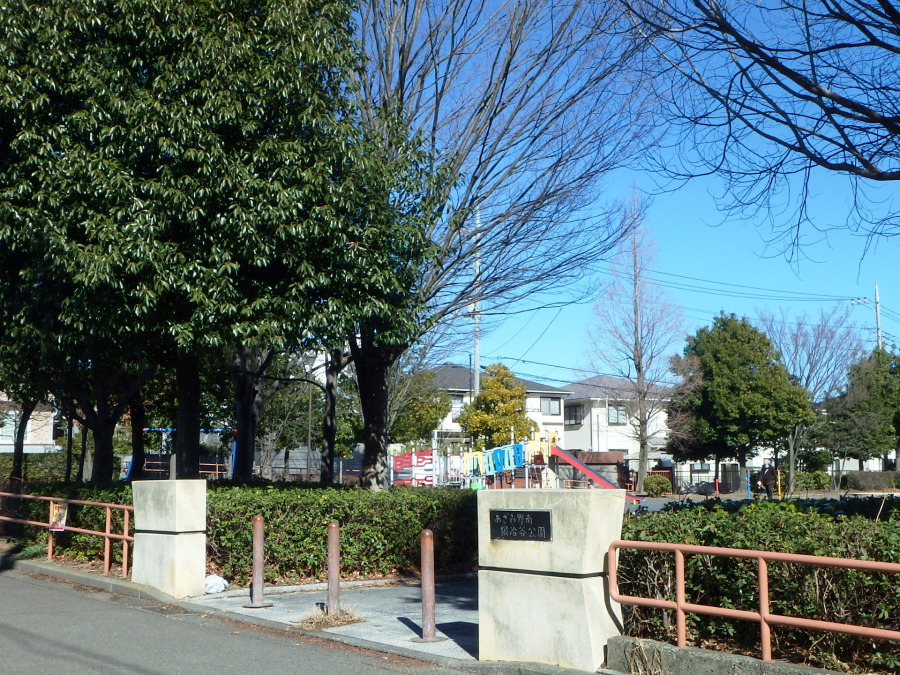 あざみ野南鍛冶谷公園まで　約500ｍ