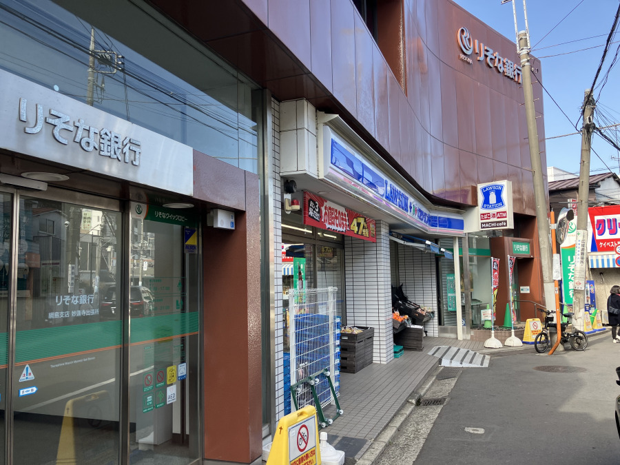ローソン・スリーエフ港北妙蓮寺店 約300ｍ