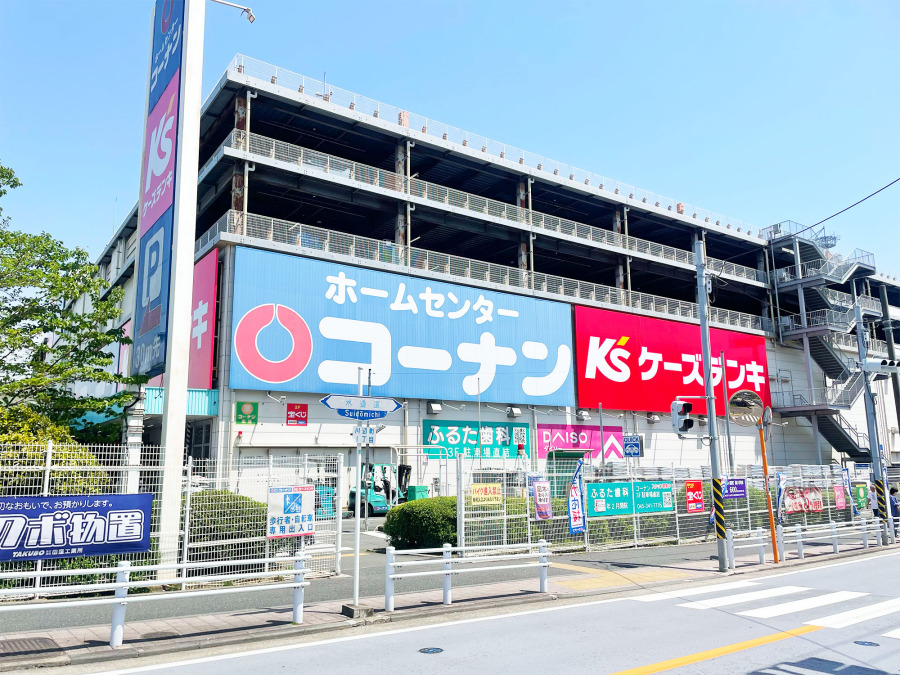 コーナン保土ヶ谷星川店まで　約550ｍ