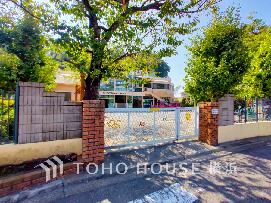 戸塚すみれ幼稚園…約300ｍ
