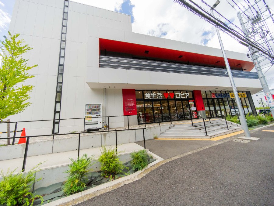 ロピア 権太坂店　約500ｍ