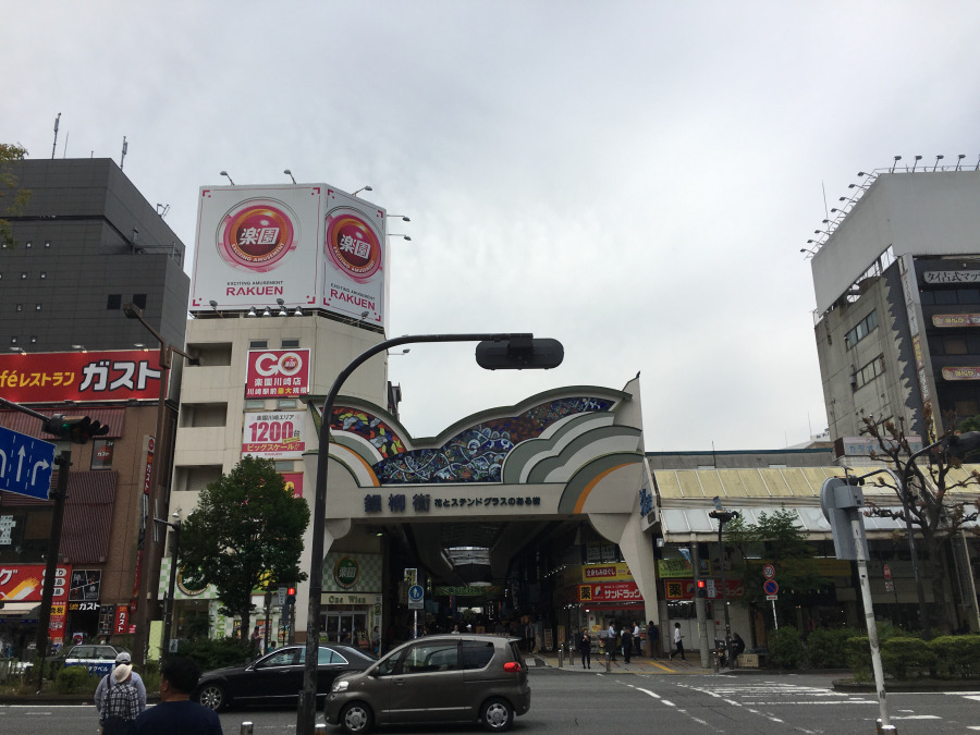 川崎銀柳街　約500ｍ