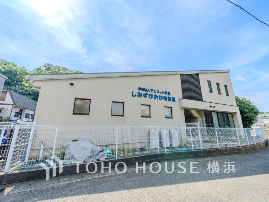 しみずがおか幼稚園まで　約600ｍ