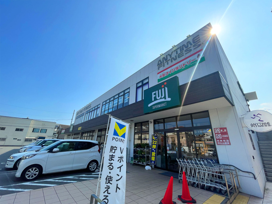 FUJI 根岸橋店　約800ｍ