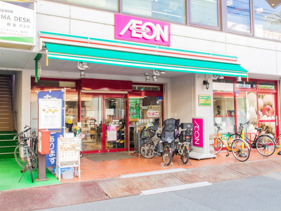 まいばすけっと 綱島西店　約500ｍ