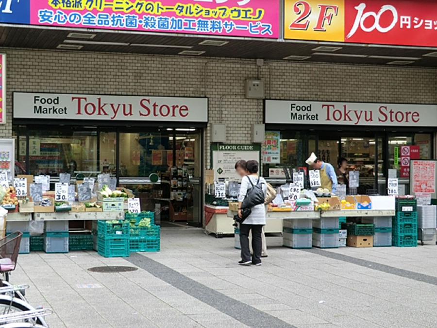 東急ストア洋光台店　約800ｍ