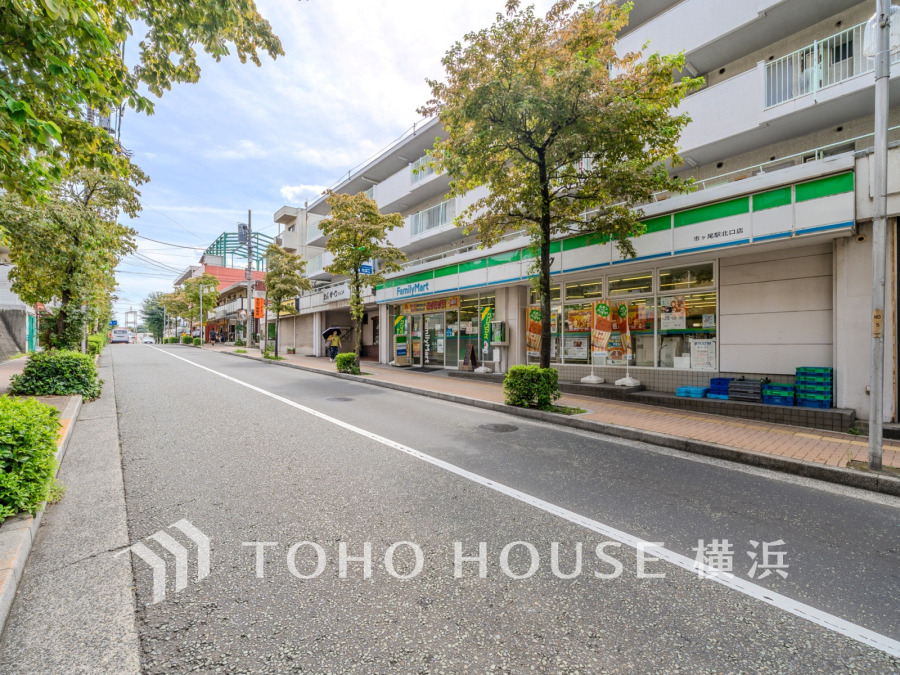 ファミリーマート市ヶ尾駅北口店まで　約650ｍ