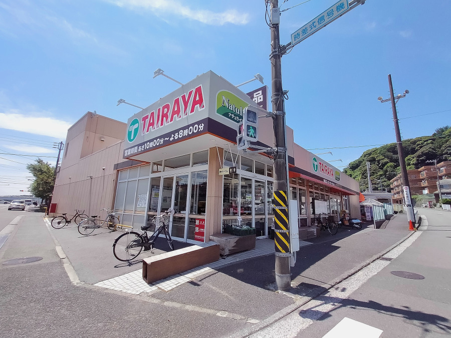 TAIRAYA八景島店　約1200ｍ