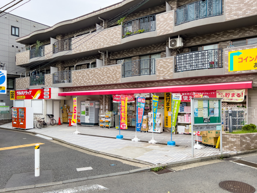 ツルハドラッグ 岸根公園店　約350ｍ