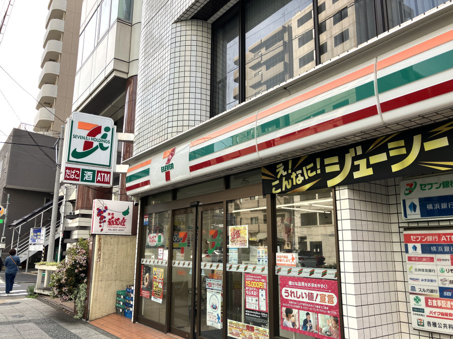 セブンイレブン横浜浅間下店…約100ｍ