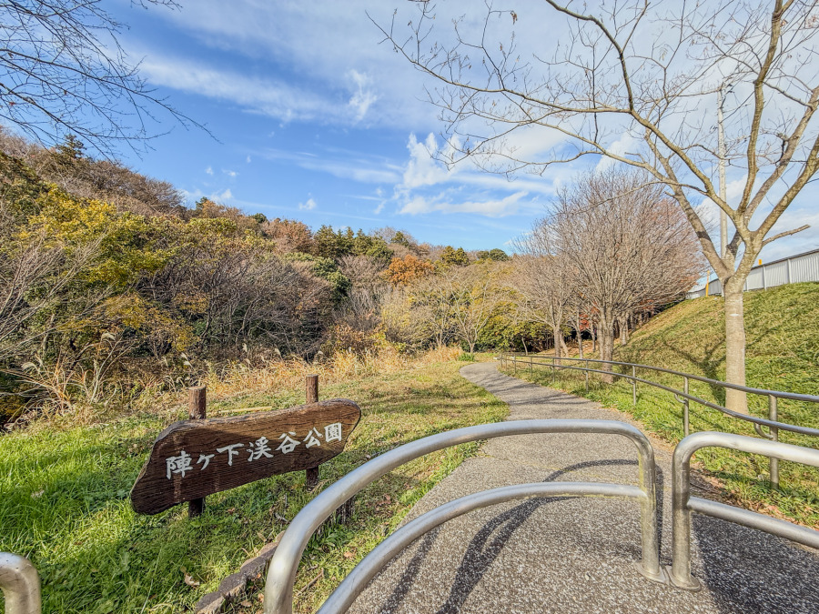 陣ケ下渓谷公園　約850ｍ