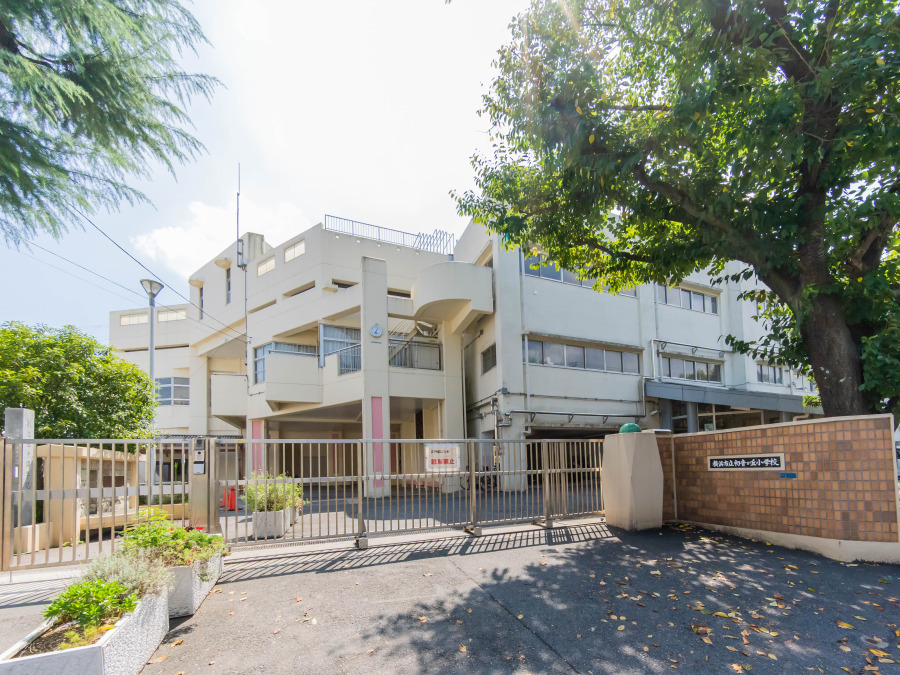 緑豊かな環境に囲まれた、安心して通える横浜市立小学校の落ち着いた校舎外観です。