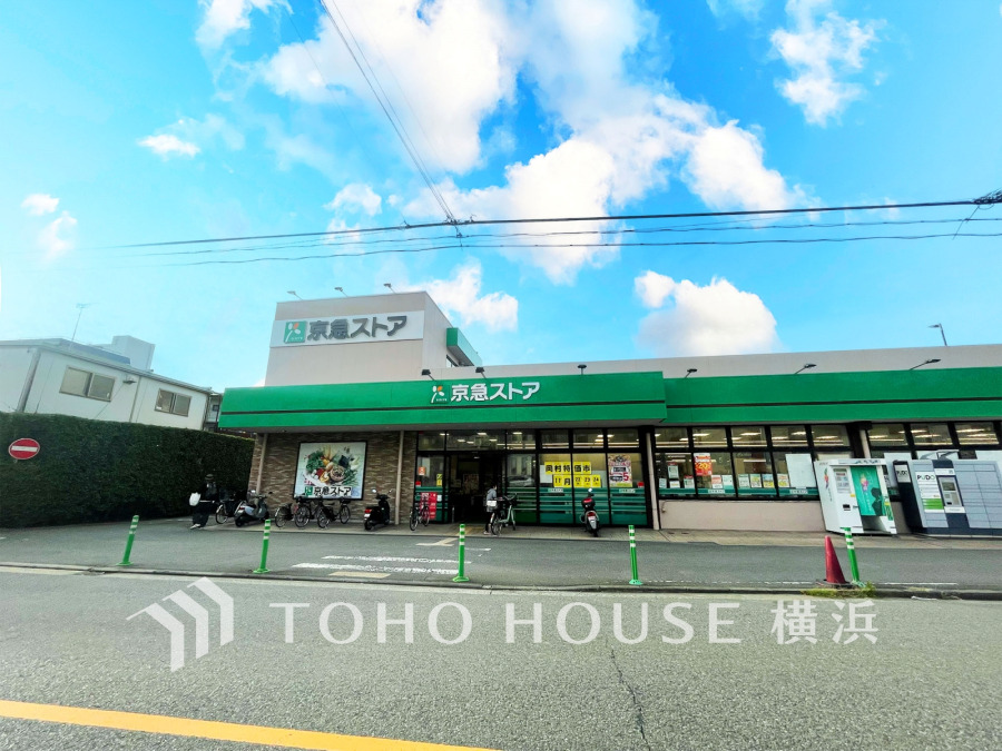 京急ストア磯子岡村店…約800ｍ