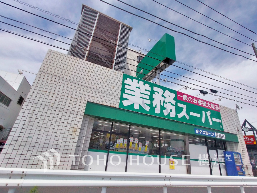 業務スーパー笠間店まで　約600ｍ