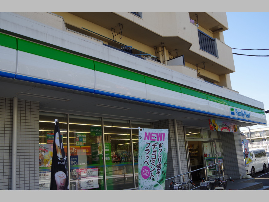 ファミリーマート 横浜権太坂店　約450ｍ