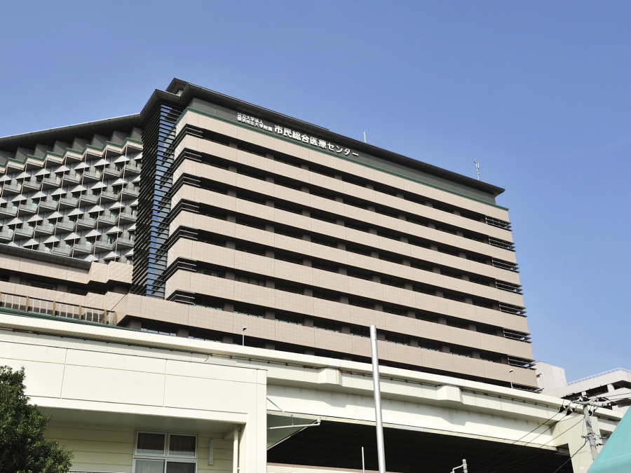 横浜市立大学附属市民総合医療センター　約1,300ｍ