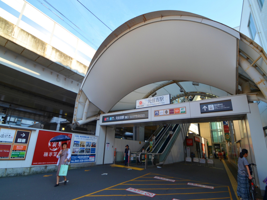 東急東横線・目黒線・新横浜線『元住吉』駅　徒歩10分