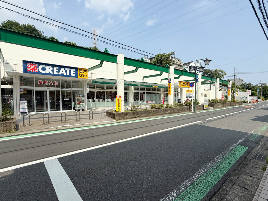 クリエイトS・D保土ヶ谷新井町店　約850ｍ