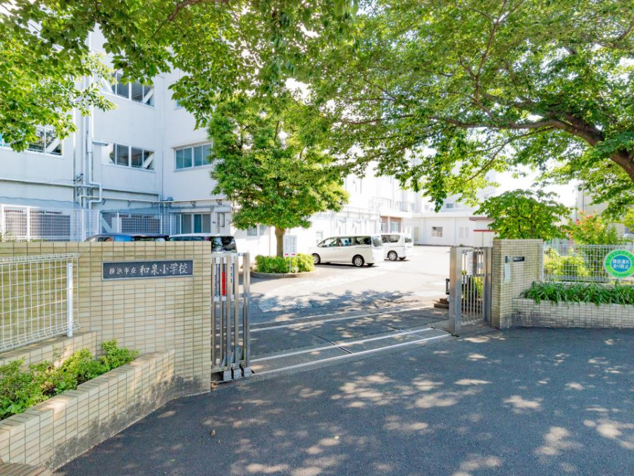 横浜市立和泉小学校(約750ｍ。小学校が近いのは子育てファミリーにもおすすめのポイントです。)