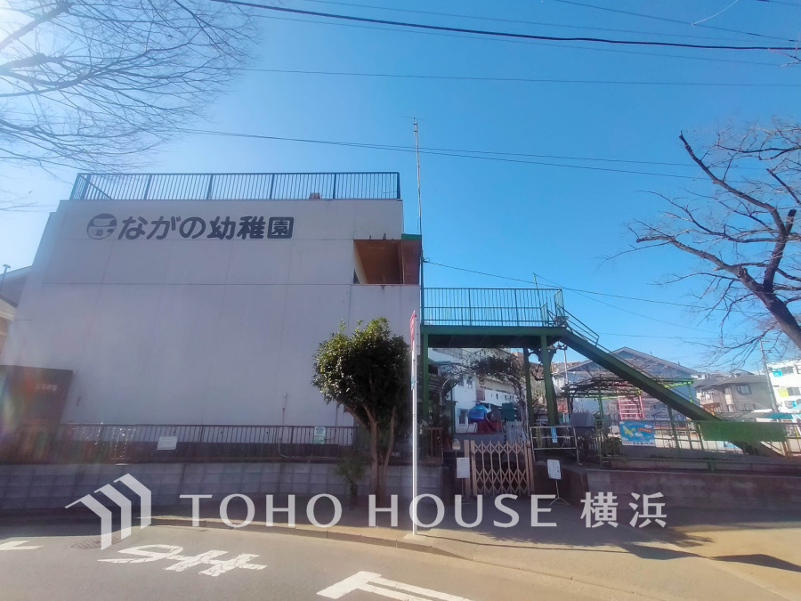 永野幼稚園まで　約550ｍ