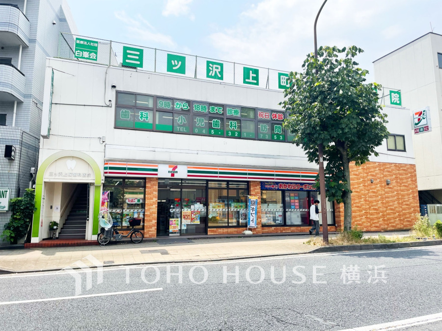 セブンイレブン横浜三ツ沢上町店まで　約400ｍ