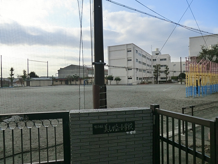 横浜市立美しが丘小学校まで　約220ｍ