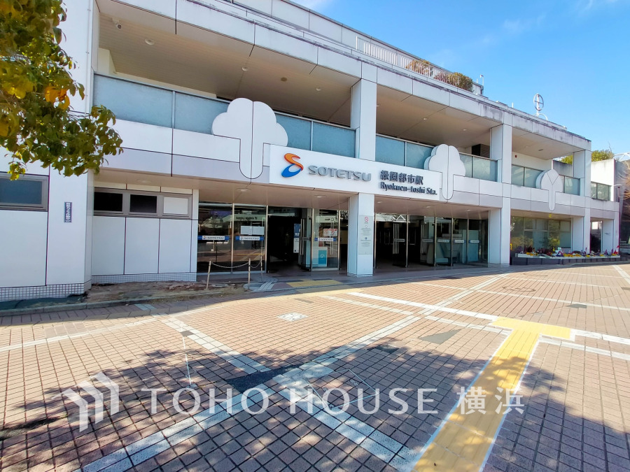 相鉄いずみ野線『緑園都市』駅徒歩7分