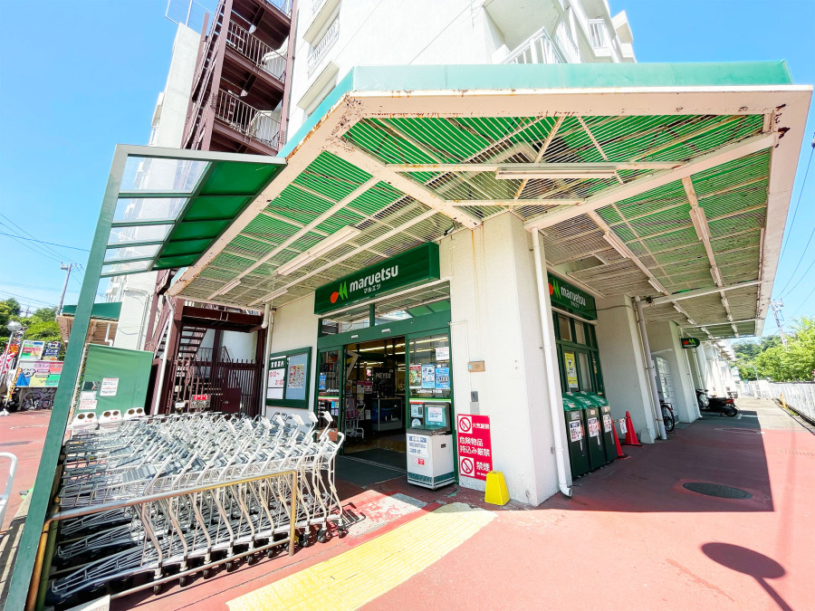 マルエツ六ッ川店…約140ｍ