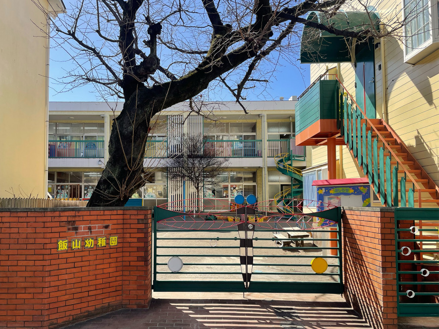 飯山幼稚園　約700ｍ