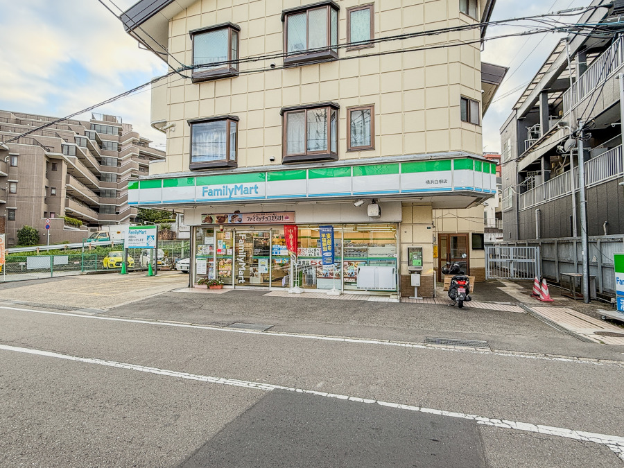 ファミリーマート横浜白根店まで　約550ｍ