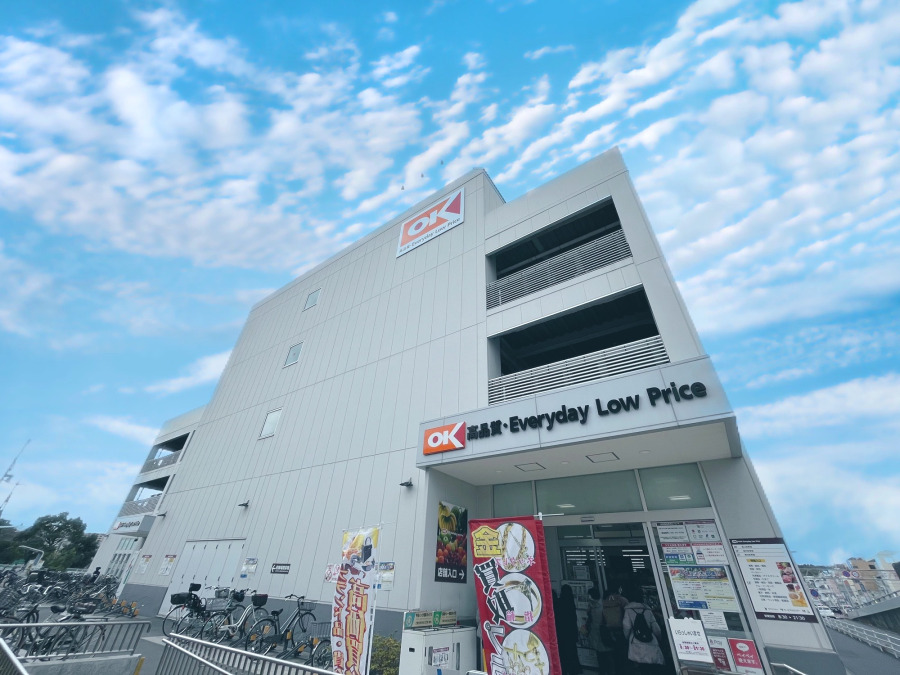 オーケー 金沢文庫店　約1200ｍ