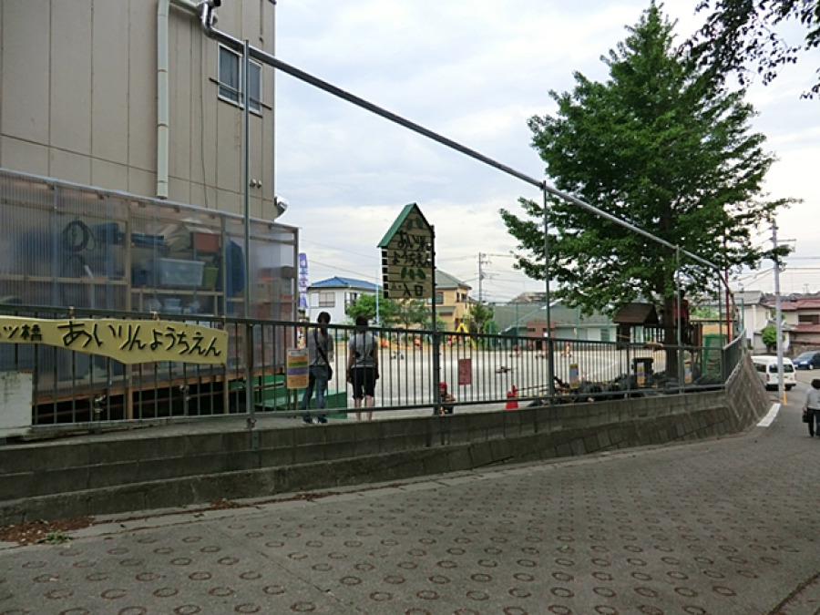 横浜二ツ橋あいりん幼稚園　約450ｍ
