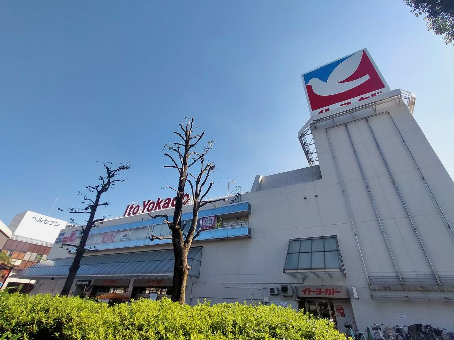 イトーヨーカドー 上永谷店まで　約800ｍ