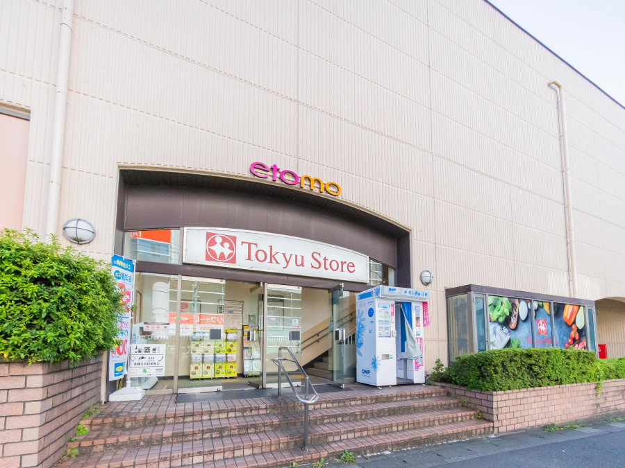 駅近の便利な立地にある東急ストア。日常の買い物に最適なスーパーマーケットです。