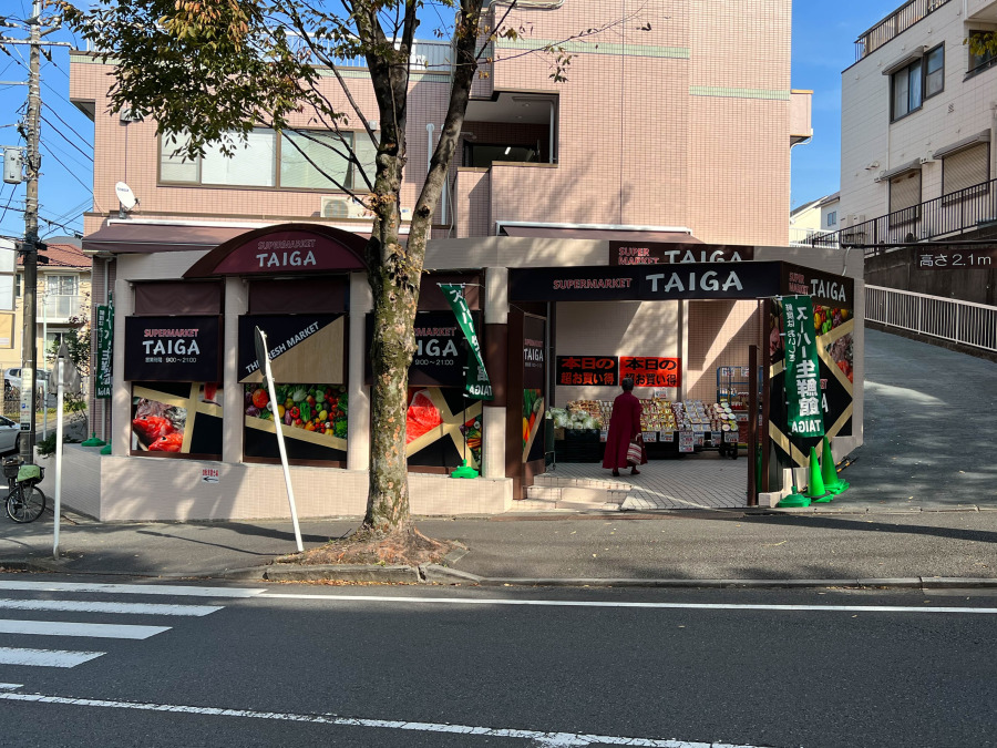 スーパー生鮮館TAIGA 藤が丘店　約800ｍ