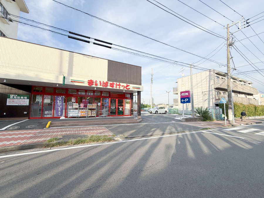 まいばすけっと 新桜ヶ丘1丁目　約950ｍ