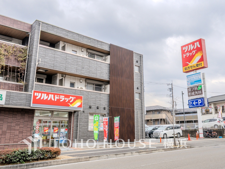 ツルハドラッグ 長津田みなみ台店まで　約600ｍ