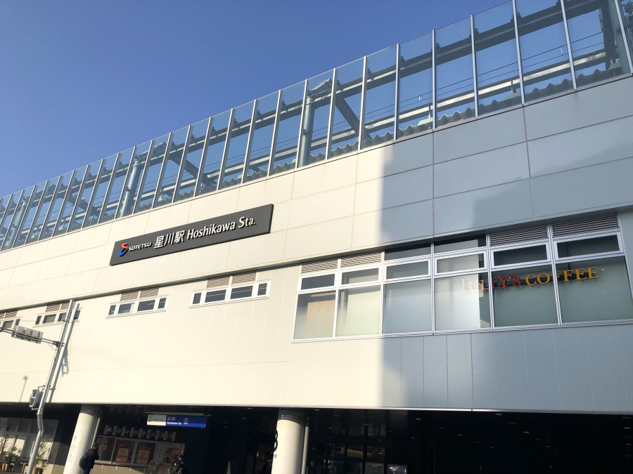 相鉄本線『星川』駅まで平坦徒歩3分