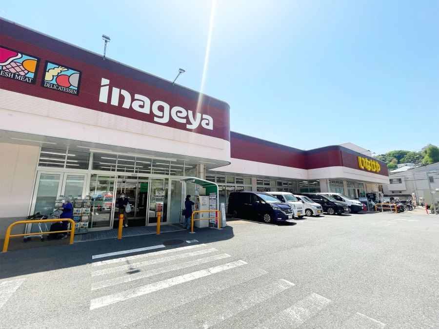 いなげや横浜星川駅前店まで　約400ｍ