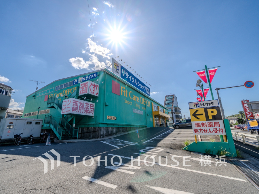 トレジャーファクトリー横浜青葉店…約500ｍ