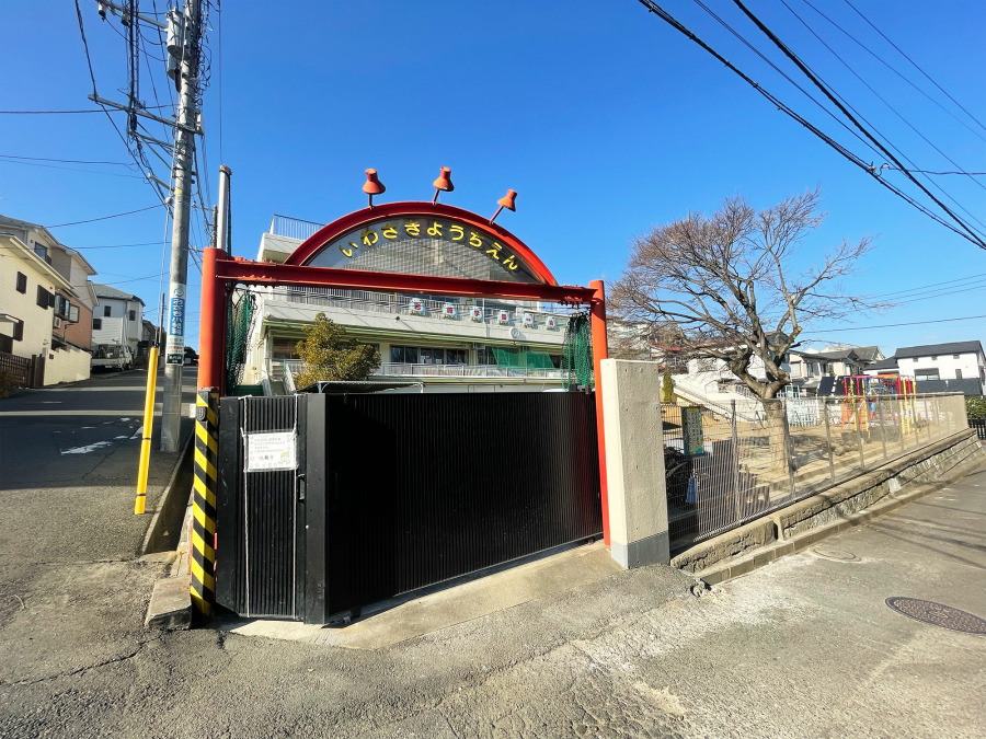 岩崎学園附属幼稚園まで　約140ｍ