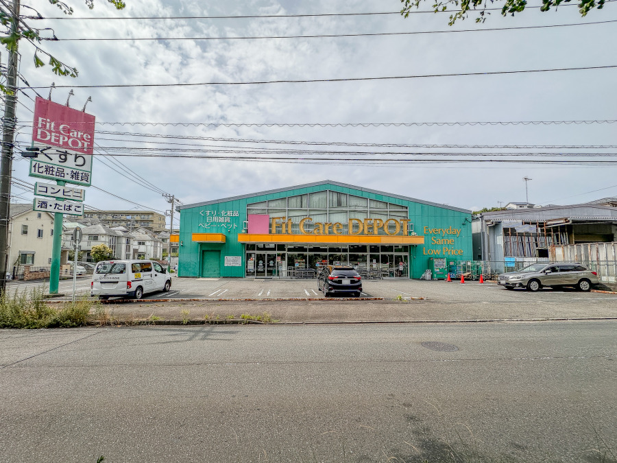 Fit Care DEPOT 梅が丘店　約500ｍ