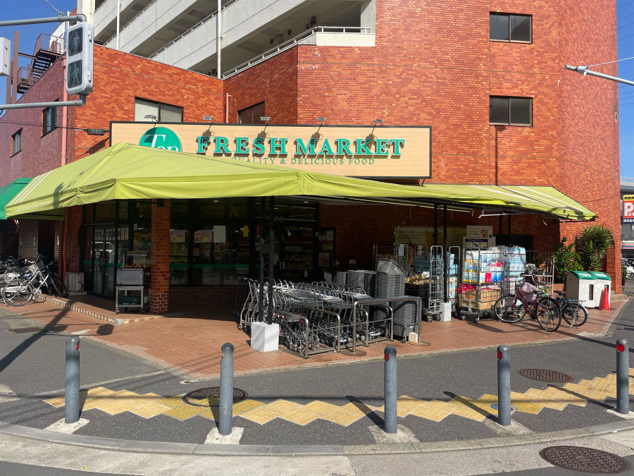 トップフレッシュマーケット岸根店　約350ｍ