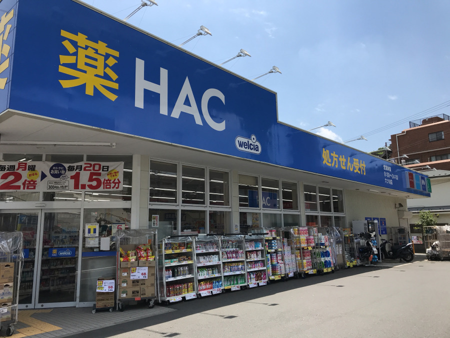 ハックドラッグ六ッ川店まで　約600ｍ