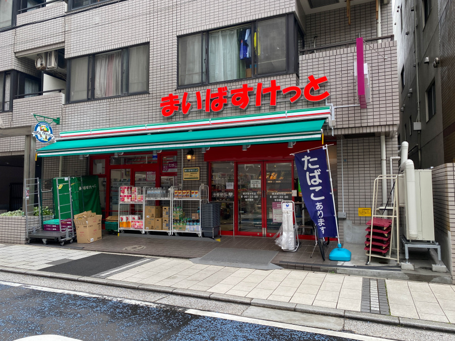 まいばすけっと横浜青木町店…約150ｍ