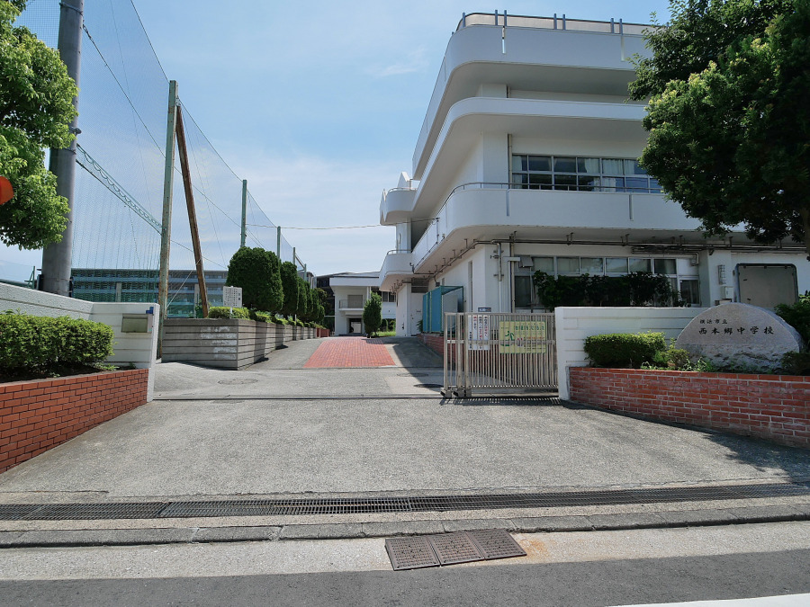 横浜市立西本郷中学校　約450ｍ