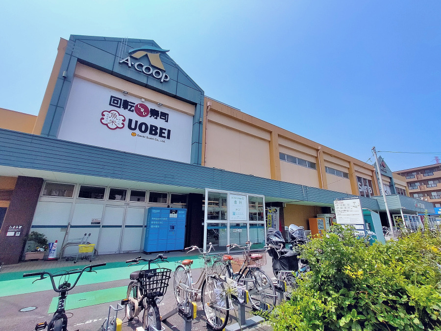 A・コープ中田店まで800m